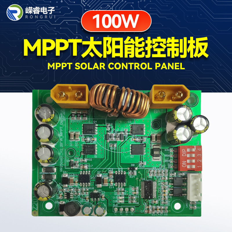 厂家供应MPPT太阳能控制板100W 太阳能充电板|undefined