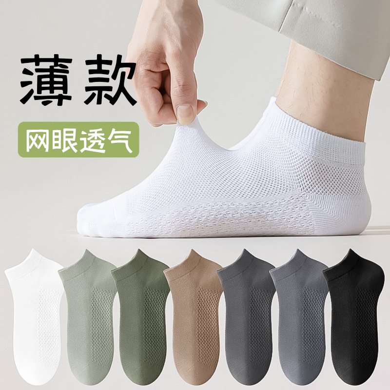 Calcetines de algodón de verano, calcetines de barco para hombres, calcetines invisibles transpirables de malla, calcetines casuales sin tacón, calcetines Zhuji al por mayor