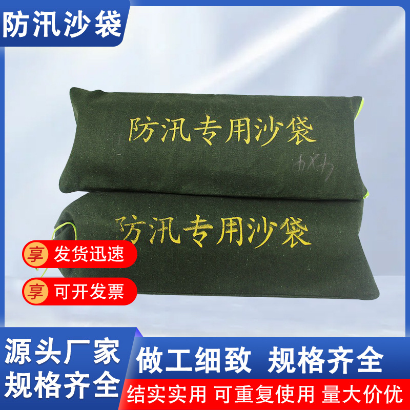 现货防汛沙袋工厂仓库挡水沙包低洼地区工程排水加厚帆布防汛沙袋