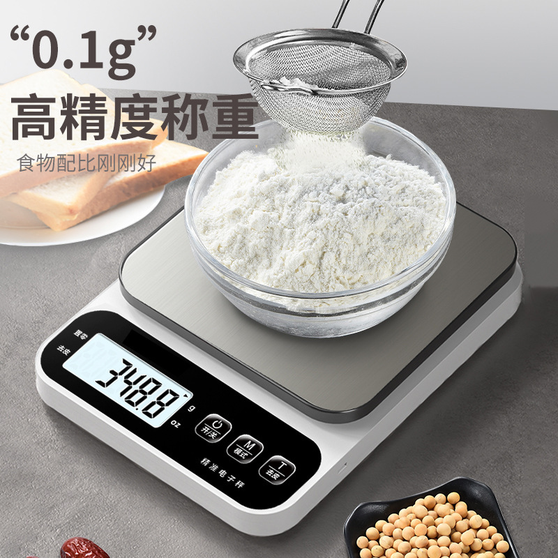 小型电子秤克称电子称高精度厨房秤烘焙精准家用食物秤小称数