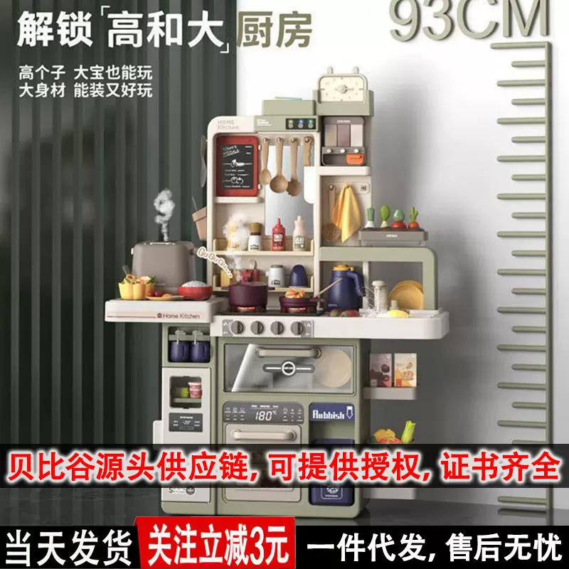 贝比谷工厂厨房玩具过家家仿真喷雾出水做饭煮饭女孩儿童玩具代发