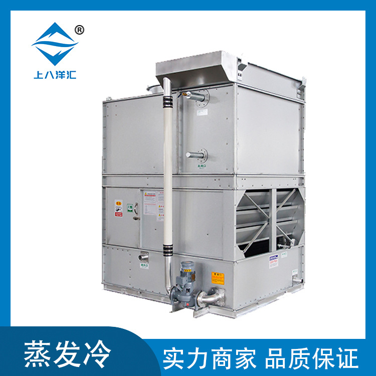 蒸发冷制冷剂设备冷却塔