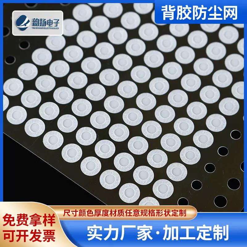厂家生产喇叭防尘网背胶耳机耳麦防尘网圆形白色背胶防尘网定制