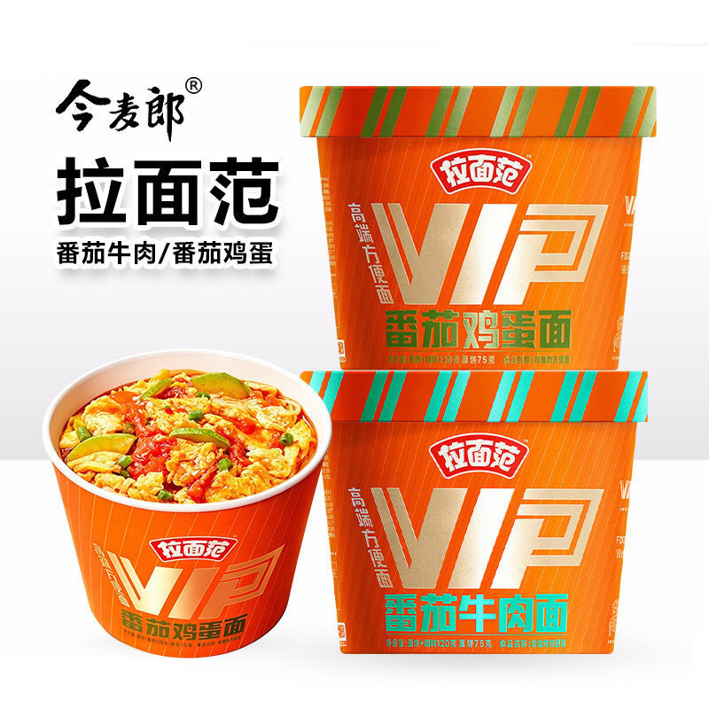 Ramen fan tomato beef egg noodles instant noodles bucket noodles…
