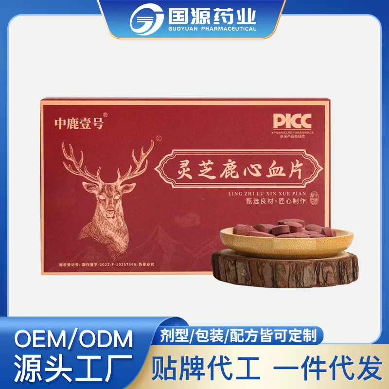 灵芝鹿心血片 地龙生蚝梅花鹿鞭尾人参肽片 OEM贴牌定制 一件代发