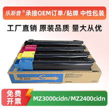 �m�þ���TK-8243�ۺ�Kyocera ECOSYS MZ2800cidw����ī�ۺ�̼�ۺ�