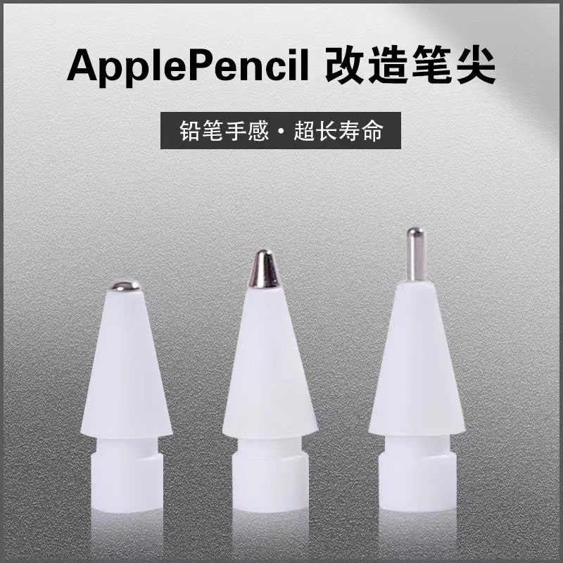 Aplicable a Apple lápiz transparente pluma cabeza transformación pluma punta primera generación Segunda Generación película de papel resistente al desgaste reemplazo pluma cabeza