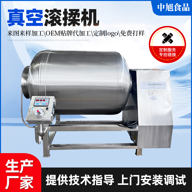 厂家供应生产不锈钢真空滚揉机 鸡柳 鸡块腌制入味真空滚揉机