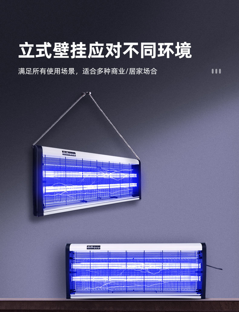 详情-灭蚊灯_02.jpg