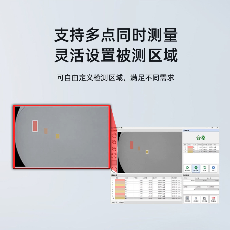 彩谱TH-200激光透过率仪塑料激光焊接质量检测全画面透过率检测