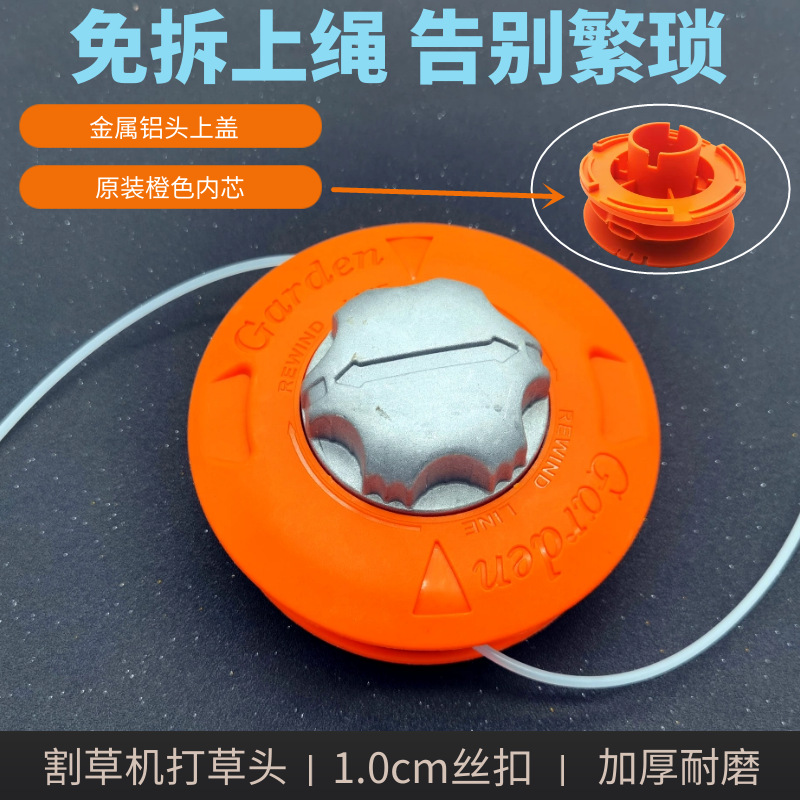 Accesorios de la segadora Cabeza de paja Ouma Cuerda automática engrosada Cuerda de cambio Rueda de escarda desmontable Cubierta de aluminio Cabeza de paja de Código europeo