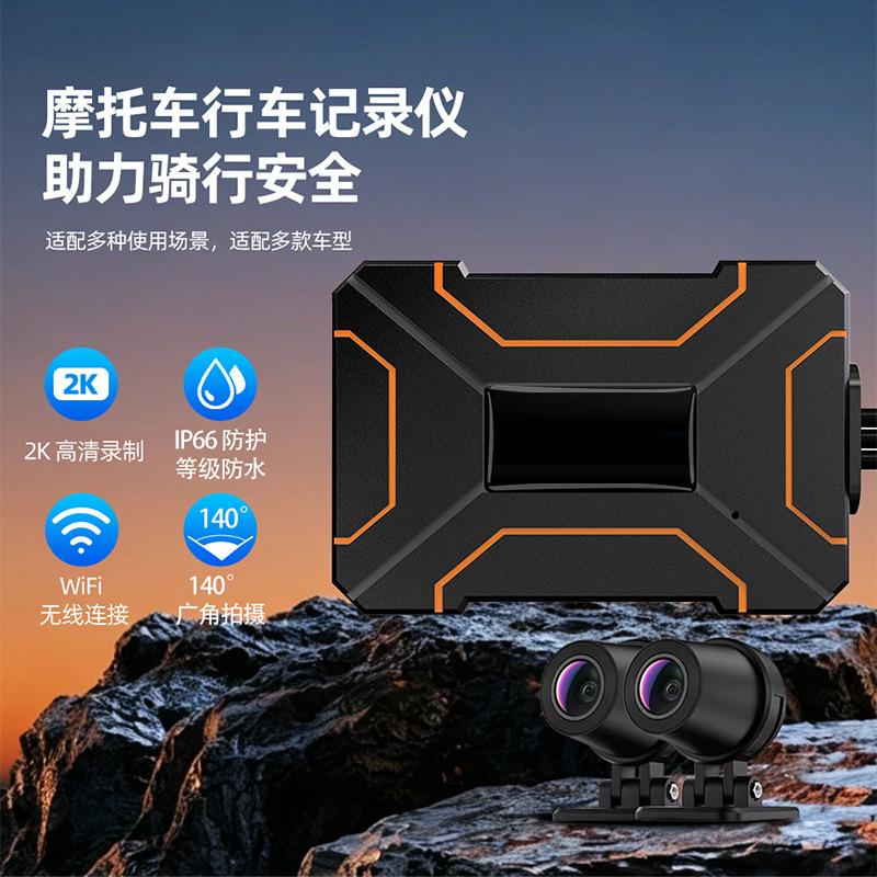 Cross-Border Motorcycle Dashcam 2K High-Definition Waterproof Wide-Angle Loop Recording Camera Source Manufacturer Wholesale