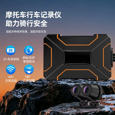 Motorcycle driving recorder High-Definition Waterproof Wide-Angle Loop