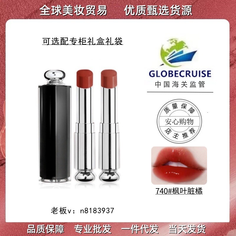 【优质货源】di奥亚菲魅惑漆光变色哑光口红润唇膏720740大牌口红|undefined