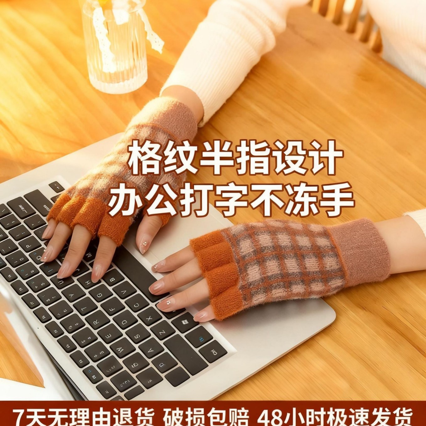 冬季韩版棋盘格半指手套女学生写字打字保暖露指电脑半截手套