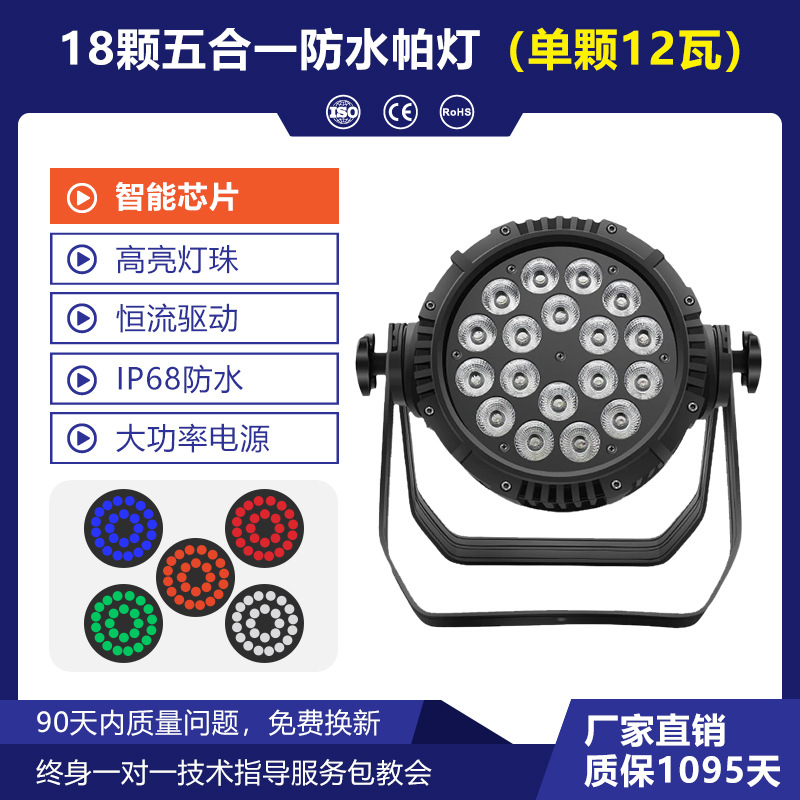 Iluminación de escenario led18 10W a todo color cuatro en un control remoto par luz de la boda COB superficie luz par rendimiento par Luz