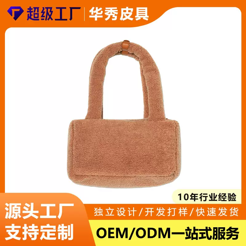 毛毛包女斜挎时尚简约仿皮草手提包柔软轻便毛绒绒拎包跨境亚马逊