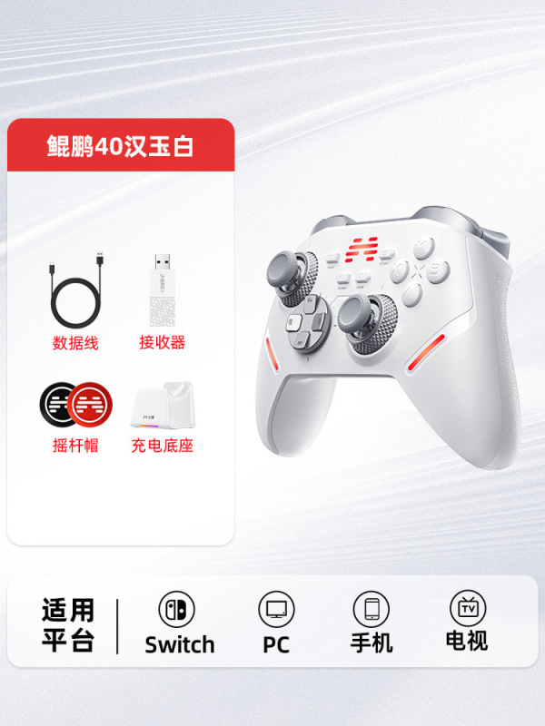 北通鲲鹏40极光蓝星闪手柄智能游戏pc电脑版适配switch2无线蓝牙n|undefined