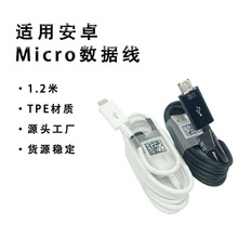 Դ�^���SUSB to Micro������V8�m������S6/��׿�֙C1.2�׳�늾�