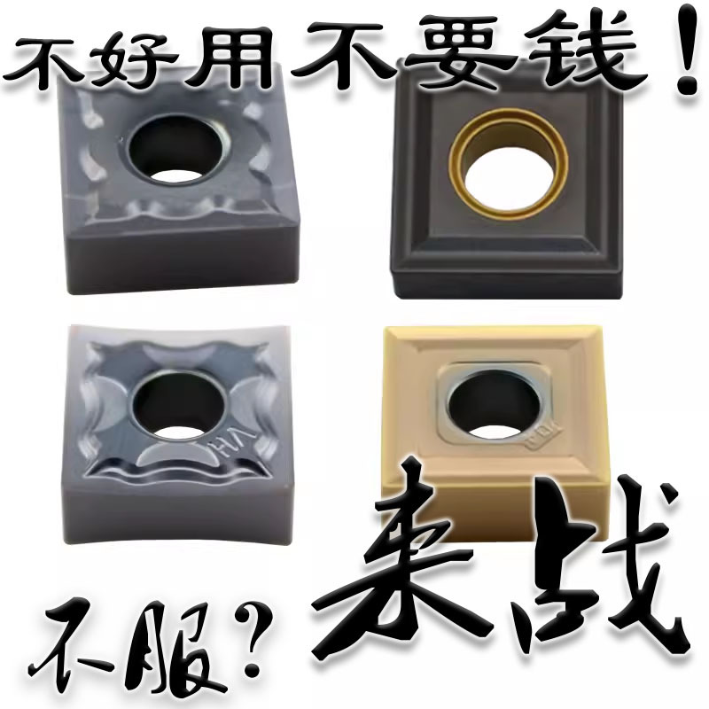 数控刀片正方形四方SNMG120404/120408-HA/M/GS/HS刨刀片超硬合金