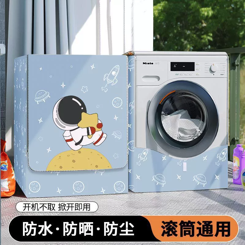 Чехол для барабанной стиральной машины, водонепроницаемый, защита от солнца, пылезащитный чехол, ткань Little Swan, балкон, ванная комната, затемнение, универсальный