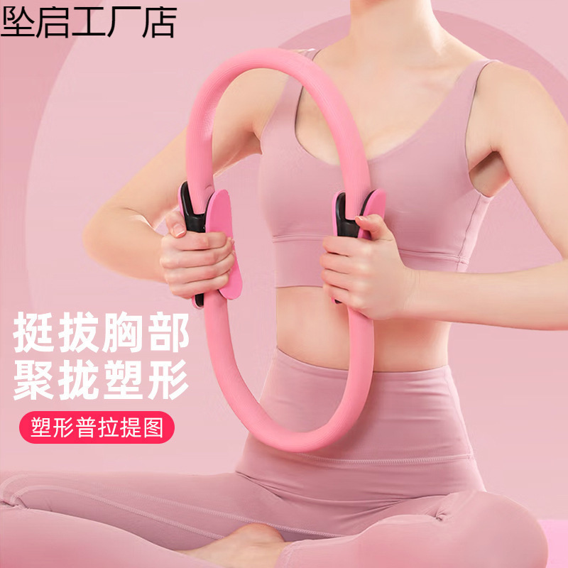 纯色普拉提圈瑜伽圈瑜伽阻力环魔力圈开背圈健身器材运动厂家批发|undefined