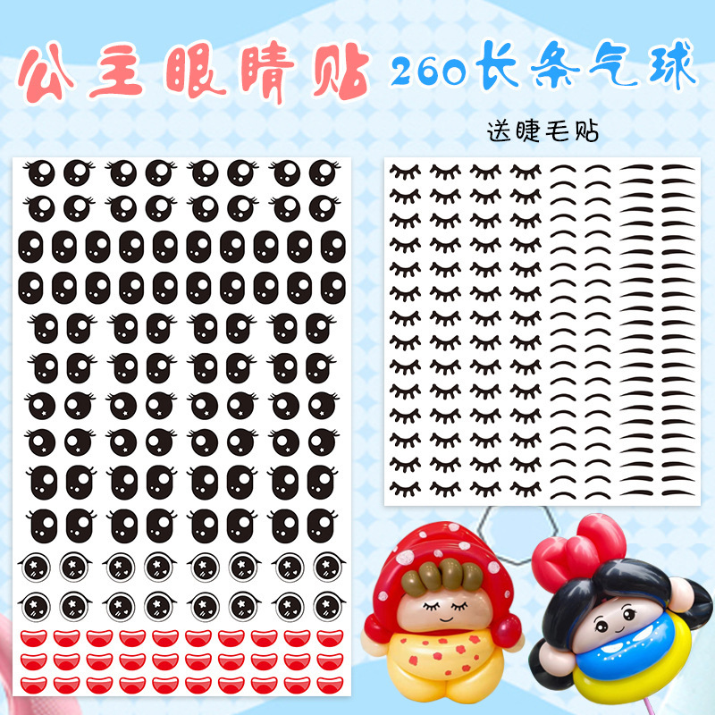 260 Magic Strip Balloon Doll Children's Cartoon Shape Little Princess Doll Hand Stick Eyes Sticker