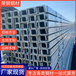 佛山厂家镀锌槽钢热镀锌 q235b 建筑型材u型镀锌热轧槽钢现货批发
