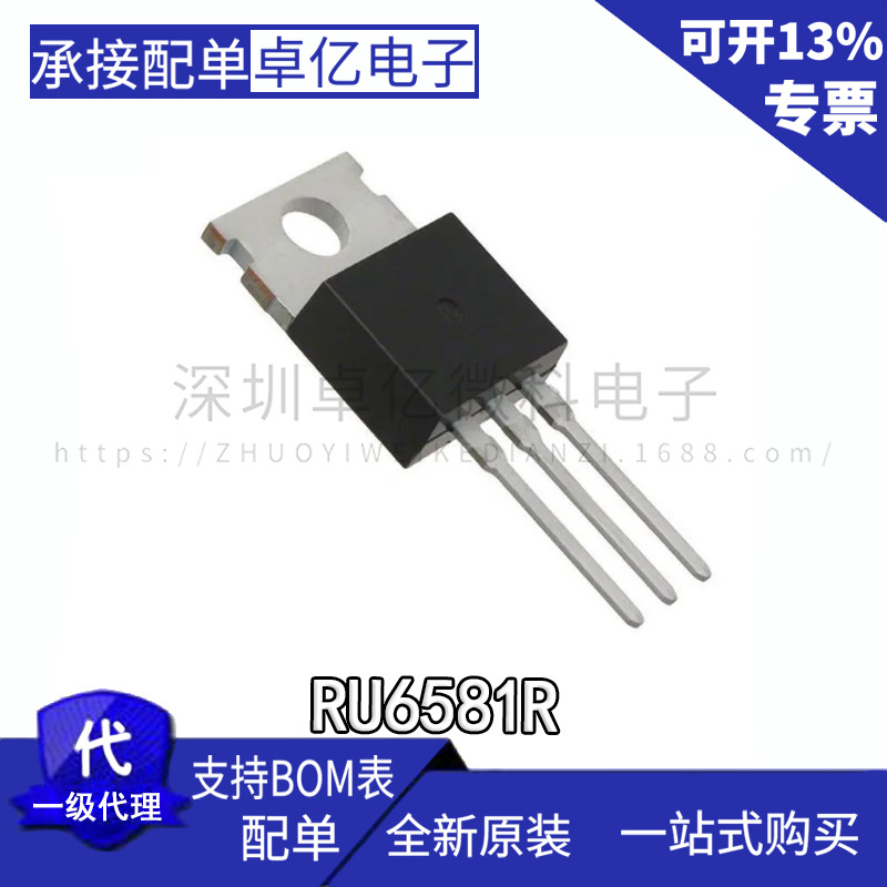 RU6581R 当天发货 样品可直拍 批量详谈 全新原装正品