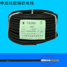 GBB 70平方360/0.50 硅膠線玻纖編織線 電氣設備阻燃電線 100米