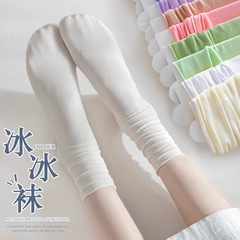 白色堆堆襪子女夏季薄款夏天春秋冰絲冰冰襪黑色中筒襪搭配小皮鞋
