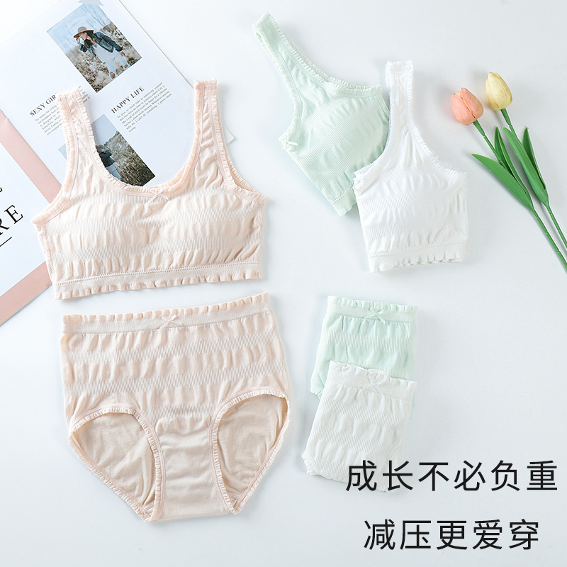 Developmental teenage girls' underwear, girls' seamless modal bra and underwear set, children's vest for primary and junior high school students