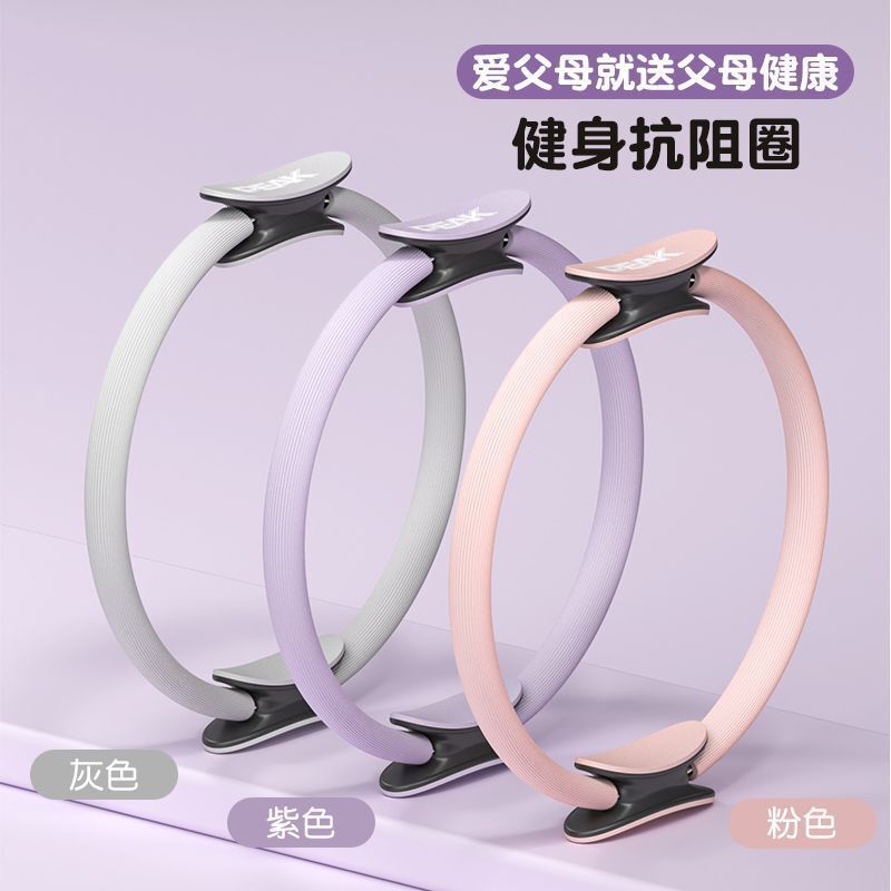 Resistance Circle Leg Yoga Circle for the Elderly, Multifunctional Pilates Circle Resistance Circle Leg Training Device Resistance Circle Leg Yoga Circle for the Elderly, Multifunctional Pilates Circle Resistance Circle Leg Training Device