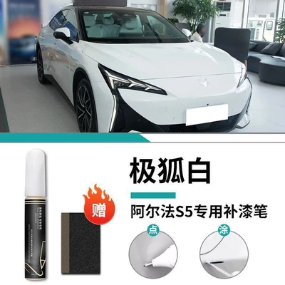 Car Paint Scratch Repair Self-Spray | Car wax - special-for-alpha-s5-extreme-fox-white-touch-up-paint-pen-matte-paper