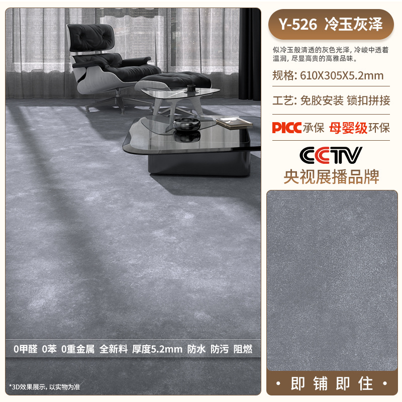 Stone pattern-Y526- (5.2mm thickness) [with moisture-proof film]