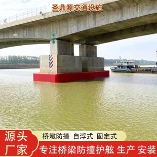 Steel Covered Composite Material Anti-Collision Facilities Bridge Pier Anti-Collision Facilities Self Floating Bridge Anti-Collision Device
