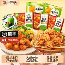 圣农掌中宝鸡脆骨半成品脆爽零食烧烤香辣味冷冻空气炸锅食材旗舰