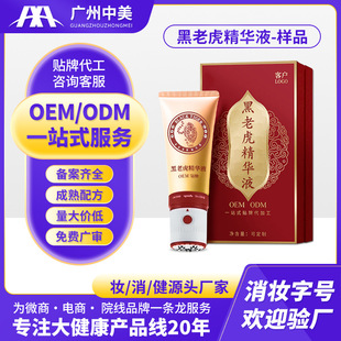 Customized Black Tiger Essence Lumbar Shoulder and Neck Soreness Massage Essential Oil Roll-On Gel Oem Oem Factory