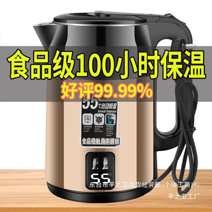 Wanlida Electric Water Kettle Household Fully Automatic Power-Off and Heat Preservation Integrated Constant Temperature 304 Stainless Steel Electric Water Kettle