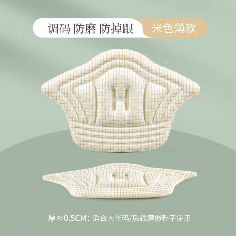 后跟贴防磨脚鞋码大改小神器双面贴鞋防磨运动鞋脚后跟贴自粘后贴|undefined