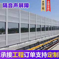 桥梁快速路隔音屏承接城市隔音工程吸音墙全国供应实力大厂声屏障