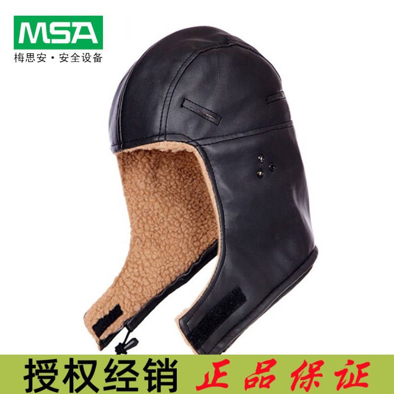 MSA/梅思安3529284冬用头套PU+人造羊羔绒可与安全帽配套使用保暖