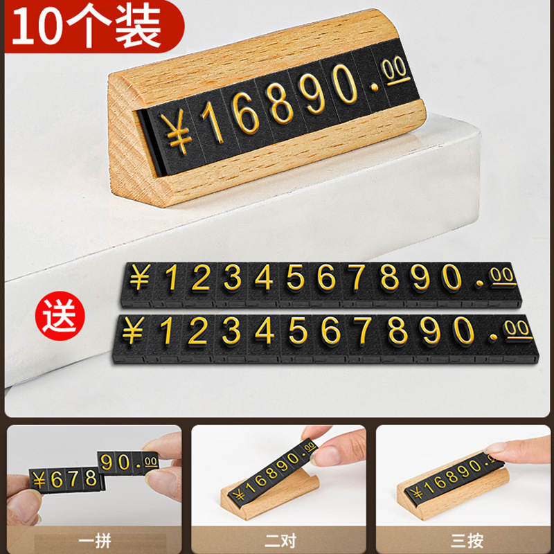 実木価格展示ブランドのデジタル粒ラベルブランドの胡桃木創意標識専門店の宝石アクセサリーの価格札|undefined