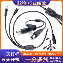 dc电源线两芯软rvv dc延长线 灯串线 红黑线2芯双色并线 dc头