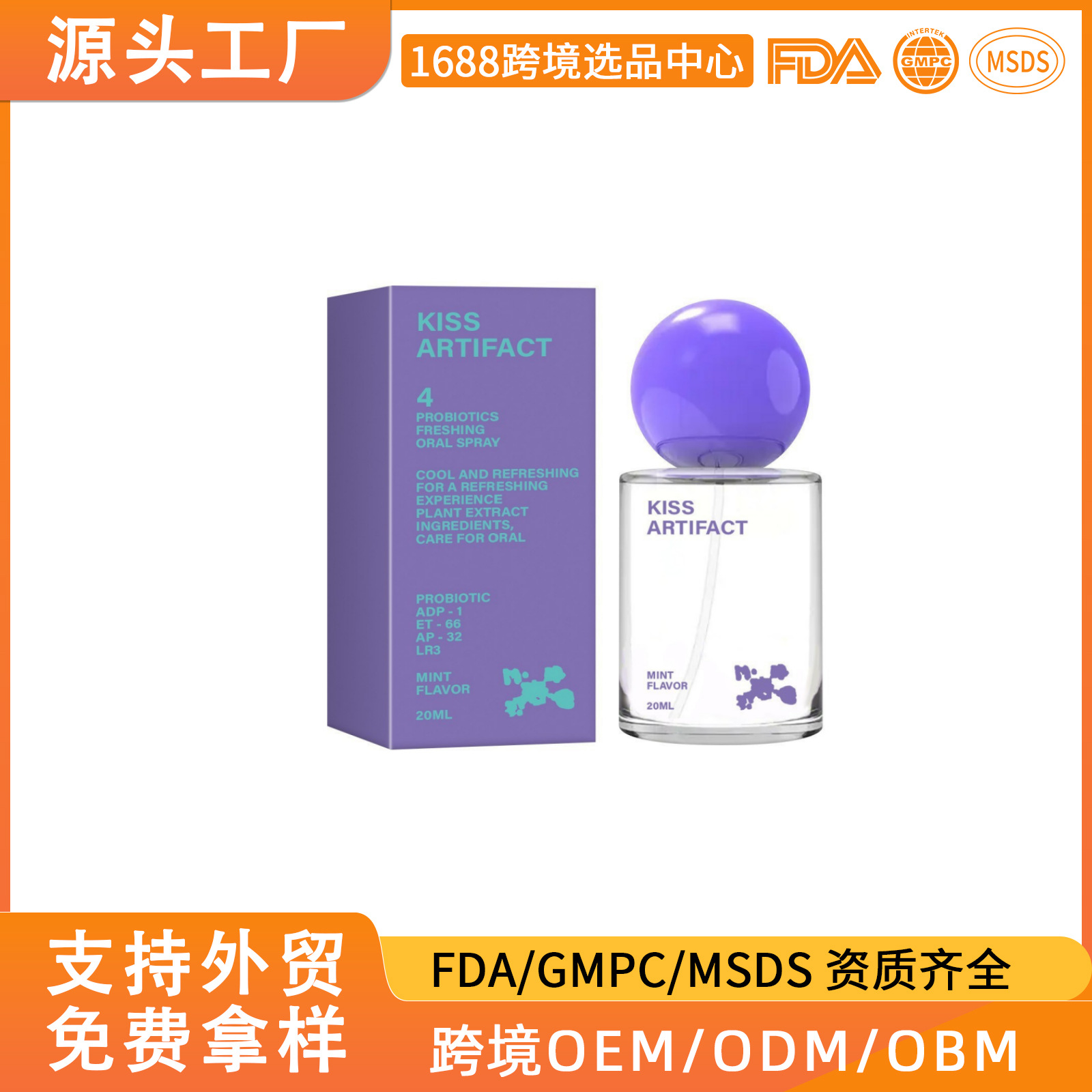 Cross-border Unlabeled Probiotic Oral Freshener Portable Oral Spray 20ml
