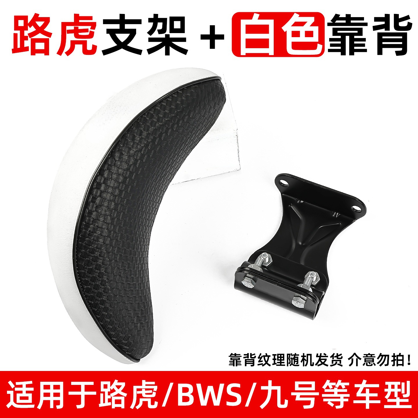 BWS Lynx City Iron Man Motocicleta eléctrica Modificación Clip Cojín de tubo Hercules Soporte trasero de motocicleta eléctrica