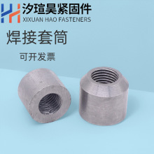 厂家发货建筑用钢结构焊接连接螺纹接头套筒高强度冷镦钢筋套筒