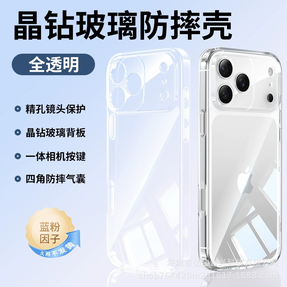 Aplicable a Apple 17Pro Corning vidrio anti-caída caso de teléfono móvil ultra delgado iPhone16 cristal diamante transparente funda de alta calidad