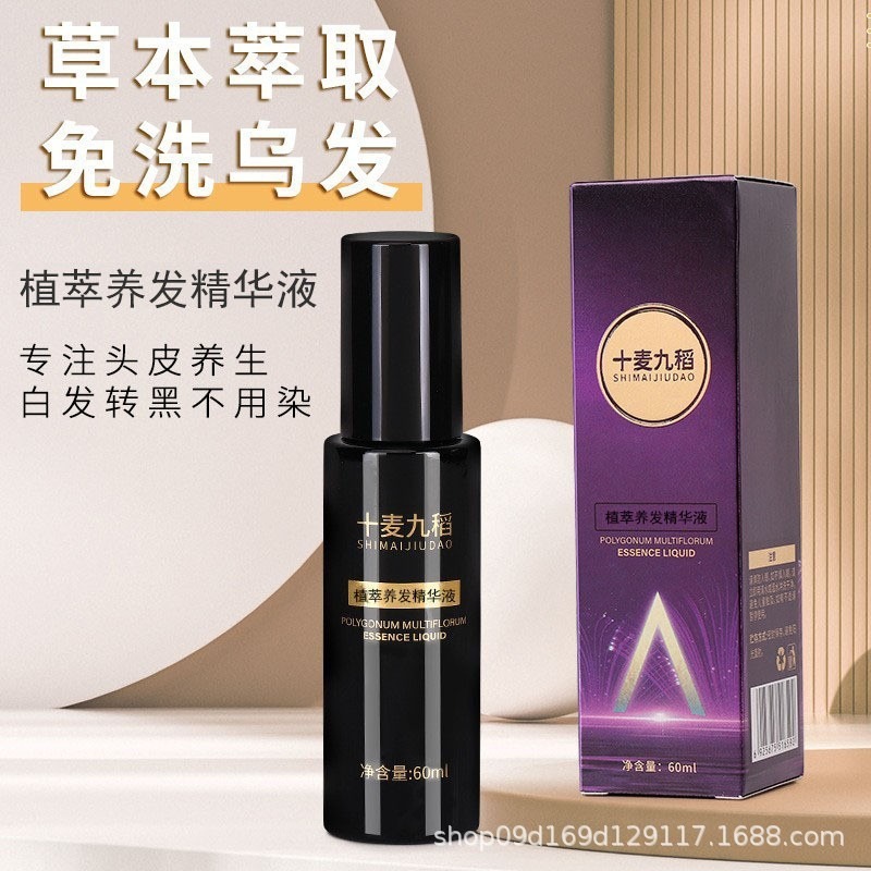 ポリゴナム ヘアエッセンス 植物エキス 高麗人参ケア栄養液 ポリゴナムヘア専用植物エキス ヘアエッセンス|undefined