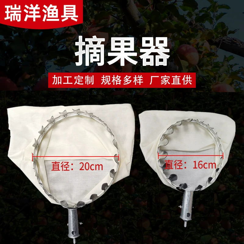 Телескопическая палка для сборки фруктов, сливы, хурма, мушмут, фрукты, Ruiyang, инструмент для сбора фруктов, крючок, манго, абрикос